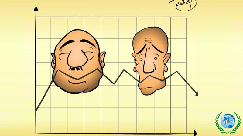 كاريكاتير: أثر الاقتصاد في شعور الناس