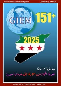 العدد 151 – يناير 2025